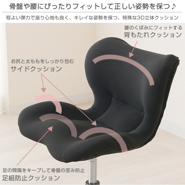 楽天市場】美姿勢チェア スリムフィットチェア 腰痛対策 オフィス 