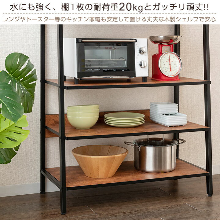 楽天市場】キッチンラック キッチン収納 スリム 幅80 隙間 すき間収納 