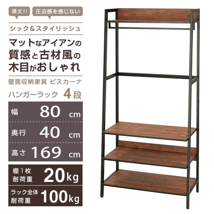 楽天市場】キッチンラック ラック 棚 木製 幅80 スリム ウッド