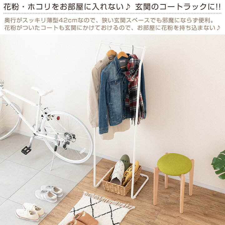 楽天市場 日限定 ポイント5倍 ハンガーラック ホワイト ブラック スリム コンパクトパイプハンガー コートハンガーラック コート掛け コート ラック 洋服かけ おしゃれ 北欧 省スペース シンプル ナチュラル ワードローブ 玄関 子供部屋 ラック 照明 専門店