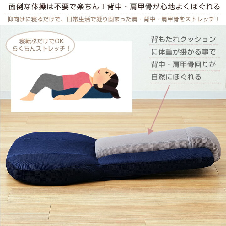 楽天市場 座椅子 ストレッチ 座椅子 リクライニング ヨガポール ストレッチ ポール 肩甲骨 背中 こり 解消グッズ 肩甲骨はがし ストレッチ用ポール 肩甲骨ストレッチ 一人掛け チェア いつでもストレッチ座椅子 Eisz ラック 照明 専門店 オールライト