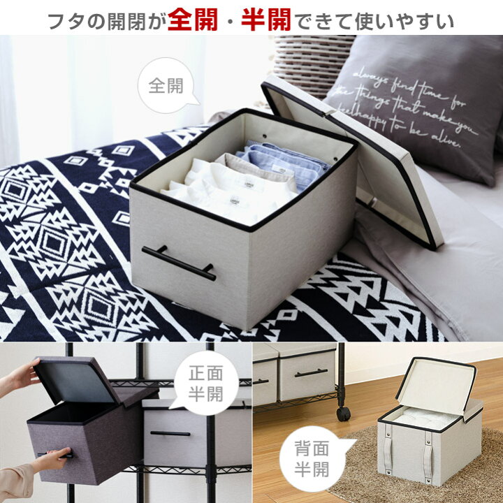 楽天市場】フタ付き 布製 収納ボックス ラック スチールラック 収納  