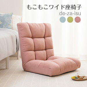 ドウシシャ 座椅子 通販 価格比較 価格 Com ドウシシャ 座椅子 通販 価格比較 価格 Com