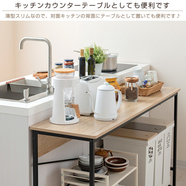 楽天市場 廃番 キッチン作業台 キッチンラック ゴミ箱ラック ゴミ箱上 収納 棚 キッチンカウンター 電子レンジ台 キッチンボード キッチンテーブル スリム 省スペース おしゃれ 北欧 幅140 奥行40 木製テーブル ナチュラル オフカーサ Oc1475 Ds ラック 照明 専門 楽天市場 廃番 キッチン作業台 キッチンラック ゴミ箱ラック ゴミ箱上 収納 棚 キッチンカウンター 電子レンジ台 キッチンボード キッチンテーブル スリム 省スペース おしゃれ 北欧 幅140 奥行40 木製テーブル ナチュラル オフカーサ Oc1475 Ds ラック 照明 専門