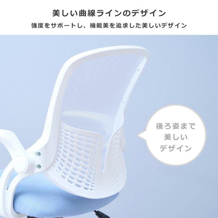楽天市場】チェア 在宅ワーク おしゃれ オフィスチェア 白 メッシュ 