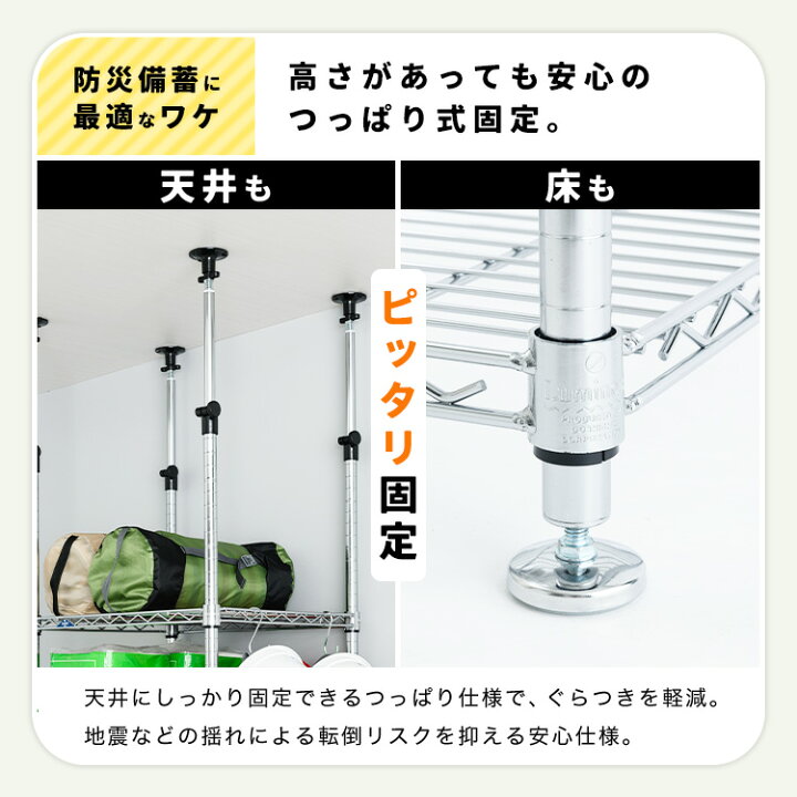 楽天市場】ルミナス スリム ネット限定 突っ張り つっぱり スチール 