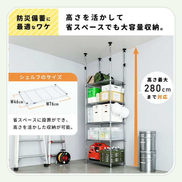 楽天市場】ルミナス スリム ネット限定 突っ張り つっぱり スチール 
