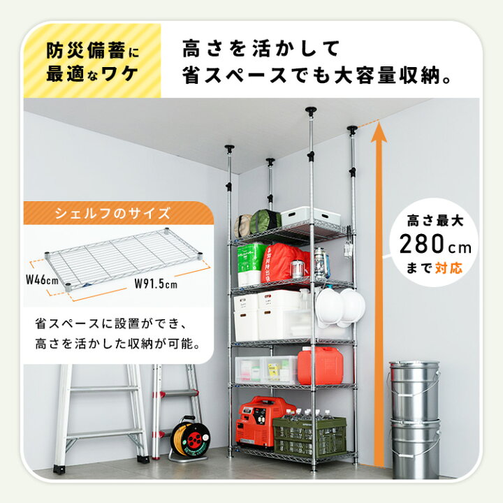 楽天市場】ルミナス スリム ネット限定 突っ張り つっぱり スチール 