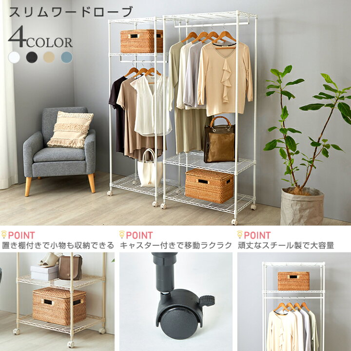 楽天市場】ハンガーラック コートハンガー スリム ワードローブ 