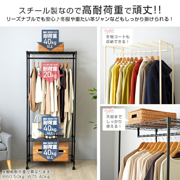 楽天市場】ハンガーラック コートハンガー スリム ワードローブ 