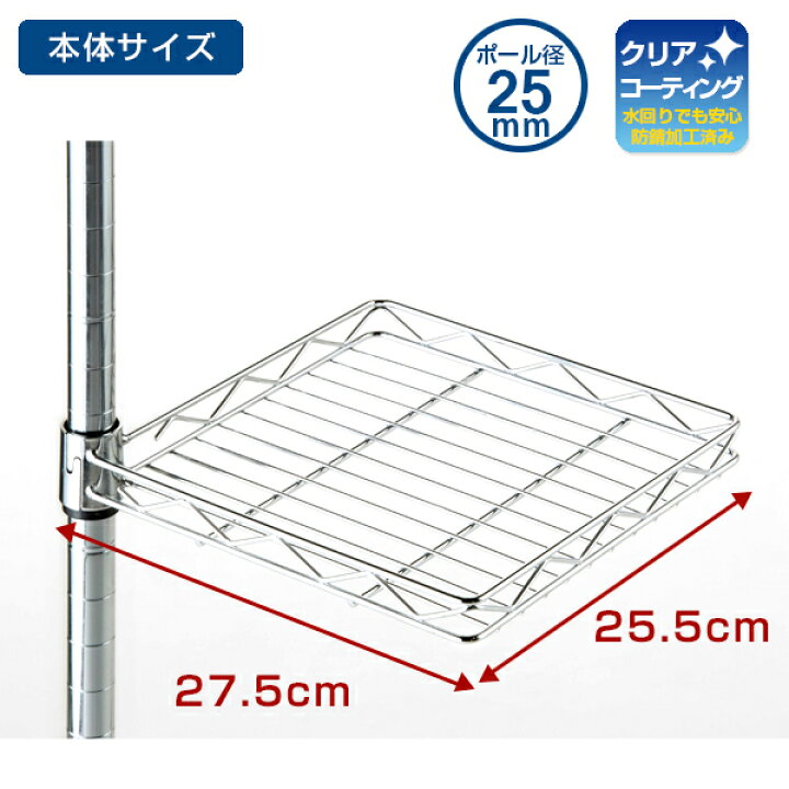 楽天市場】ラック スチールラック パーツ 幅25 奥行25モデル ポール径25mm メタル ラック スチールシェルフ メタル 棚 シェルフ シェルフ 収納 回転テーブル スチール ラック ルミナス 純正品 簡単後付回転テーブル 25akt-2525 : ラック・照明 専門店 オールライト 楽天市場】ラック スチールラック パーツ 幅25 奥行25モデル ポール径25mm メタル ラック スチールシェルフ メタル 棚 シェルフ シェルフ 収納 回転テーブル スチール ラック ルミナス 純正品 簡単後付回転テーブル 25akt-2525 : ラック・照明 専門店 オールライト
