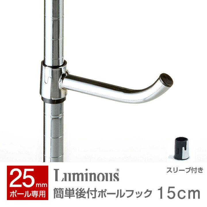 楽天市場】ラック スチールラック パーツ ポール径25mm メタル ラック 