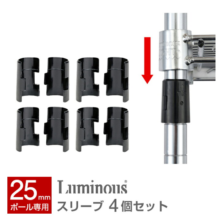 楽天市場】ラック スチールラック パーツ ポール径25mm 取付部品 