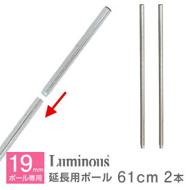 楽天市場 ポール ジョイント 19mmの通販
