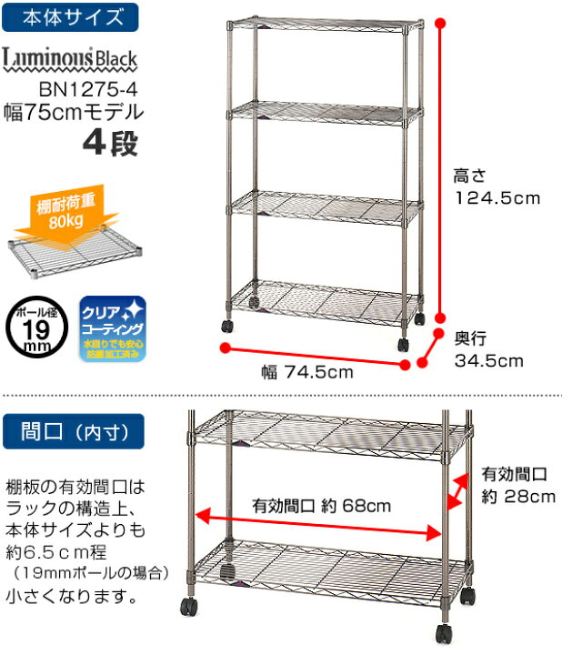 楽天市場】ラック スチールラック メタル ラック 黒 ラック 幅75 奥行 