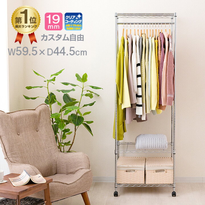 楽天市場】【楽天ランキング1位獲得】ハンガーラック スリム 棚付き  