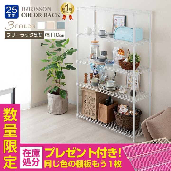 楽天市場 数量限定 棚板もう1枚プレゼント ラック スチールラック 白 ホワイト おしゃれ おすすめ かわいい 北欧 ナチュラル 薄型 スリム キャスター ベージュ グレー キッチンラック レンジラック ワイド 大容量 棚 収納棚 幅110 奥行40 高さ180 5段 頑丈 オープン 楽天市場 数量限定 棚板もう1枚プレゼント ラック スチールラック 白 ホワイト おしゃれ おすすめ かわいい 北欧 ナチュラル 薄型 スリム キャスター ベージュ グレー キッチンラック レンジラック ワイド 大容量 棚 収納棚 幅110 奥行40 高さ180 5段 頑丈 オープン