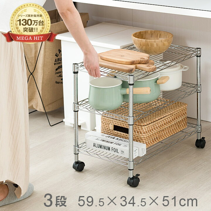 楽天市場 キッチンラック キッチンワゴン ワゴンラック スチールラック メタル ラック キャスター付き スチール棚 シェルフ ラック 幅60 奥行35モデル 棚 おしゃれ スリム 省スペース トースター台 炊飯器 ポットワゴン 押し入れ 納戸 収納 ルミナス互換 El19 楽天市場 キッチンラック キッチンワゴン ワゴンラック スチールラック メタル ラック キャスター付き スチール棚 シェルフ ラック 幅60 奥行35モデル 棚 おしゃれ スリム 省スペース トースター台 炊飯器 ポットワゴン 押し入れ 納戸 収納 ルミナス互換 El19