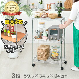 【あす楽】スチールラック キッチン台 キッチンラック 可動棚 メタル ラック スリム 奥行35 幅60 棚 3段 電子レンジ 収納棚 隙間収納 キャスター付 ワイヤーラック 本棚 A4 収納棚 オープンラック シルバーラック 省スペース 頑丈 組立簡単 水に強い 防錆 el19-90603