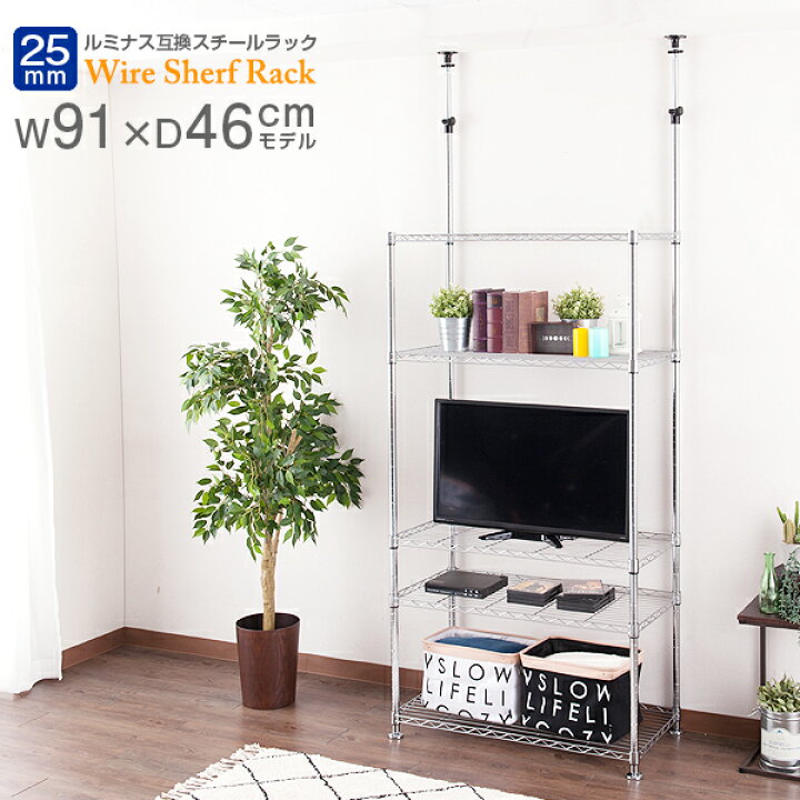 楽天市場 6月中旬入荷予定 送料無料 スチールラック 幅90 奥行45 棚 5段 突っ張り棚 スチール メタル ラック スチール棚 ワイヤーラック メタルシェルフ キッチン ラック つっぱり棚 天井 地震 転倒防止 テンションラック テンションポール2本付 ルミナス互換 Ne25