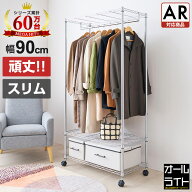 【P10倍！10日23:59迄】ハンガーラック 頑丈 たっぷり収納 棚付き ワードローブ 大容量 スチールラック …