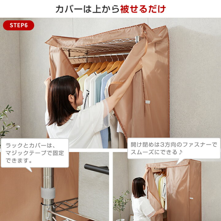 楽天市場】ハンガーラック ワードローブ カバー付き スリム 幅90 奥行 