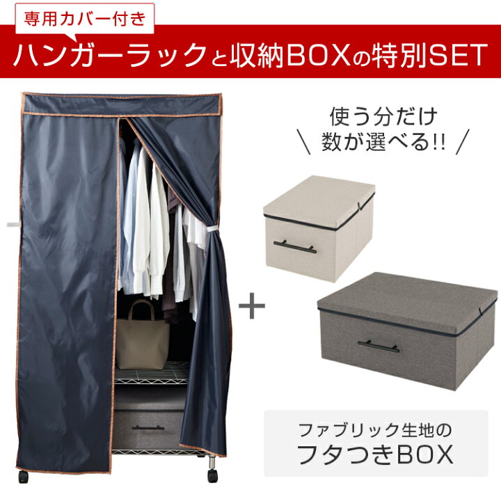 楽天市場】ハンガーラック カバー付き カバー 頑丈 収納付き洋服 収納 