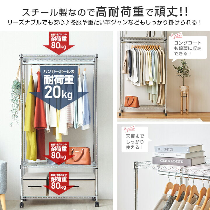 楽天市場】ハンガーラック ワードローブ カバー付き スリム 幅90 奥行 