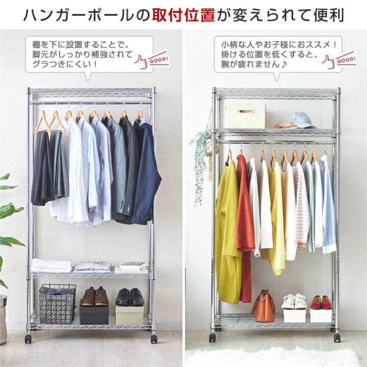 楽天市場】ハンガーラック 頑丈 大容量 収納付き 洋服 収納 衣類収納 