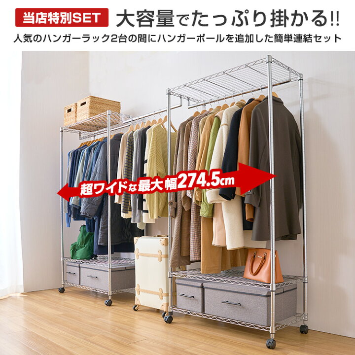 楽天市場】ハンガーラック 大容量 頑丈 収納付き洋服 収納 衣類収納 