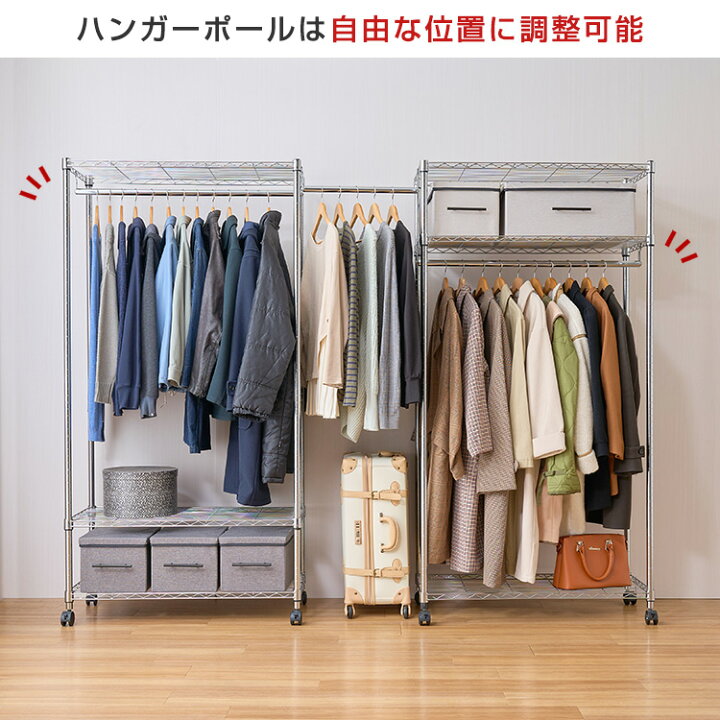 楽天市場】ハンガーラック 大容量 頑丈 収納付き洋服 収納 衣類収納 