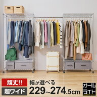 ハンガーラック 大容量 頑丈 収納付き 洋服 収納 衣類収納 ワードローブ スチールラック ハンガー コート…