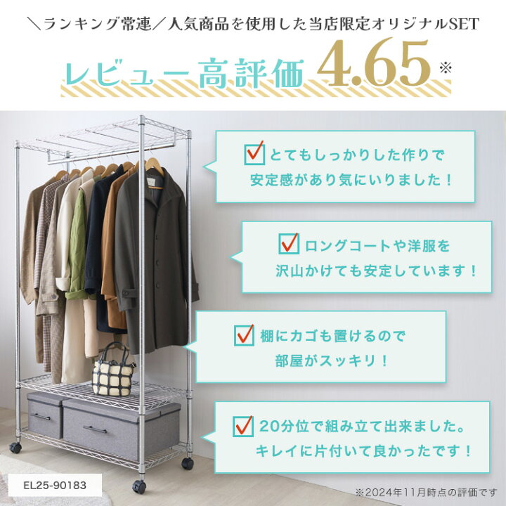 楽天市場】ハンガーラック 大容量 頑丈 収納付き 洋服 収納 衣類収納 