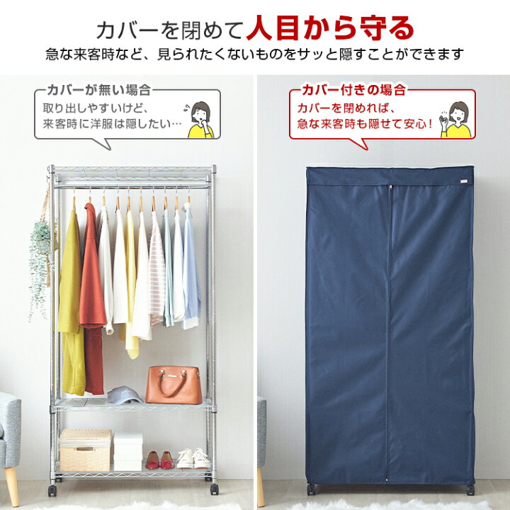 楽天市場】【カバー単品】 ハンガーラック カバー 替え 幅90 紫外線 UV 