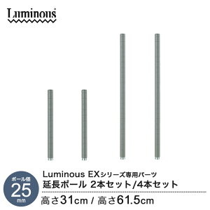 �m�|�[���a25mm�n���~�i�XEX�V���[�Y��p�p�[�c �����|�[�� 2�{�Z�b�g / 4�{�Z�b�g �O���[�m����31cm / ����61.5cm�nEXADD-30GY EXADD-60GY