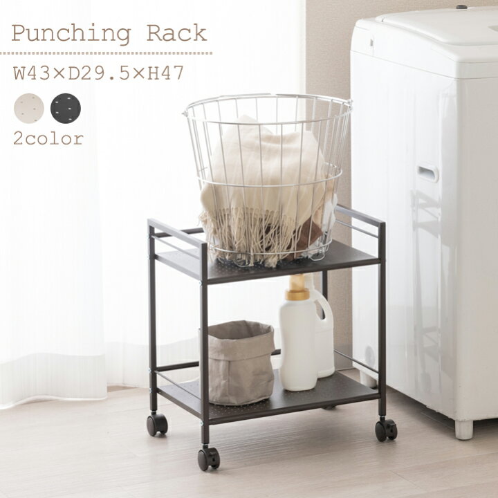 楽天市場 ランドリーワゴン ランドリーラック 洗濯機 ラック 2段 幅50 キャスター付き ラック スチールラック ランドリー 収納 スリム 省スペース おしゃれ 北欧 洗面所 ランドリー 脱衣所 押入れ 洗濯カゴ収納 ミニワゴン ブラウン アイボリー Gc P46 ラック 照明