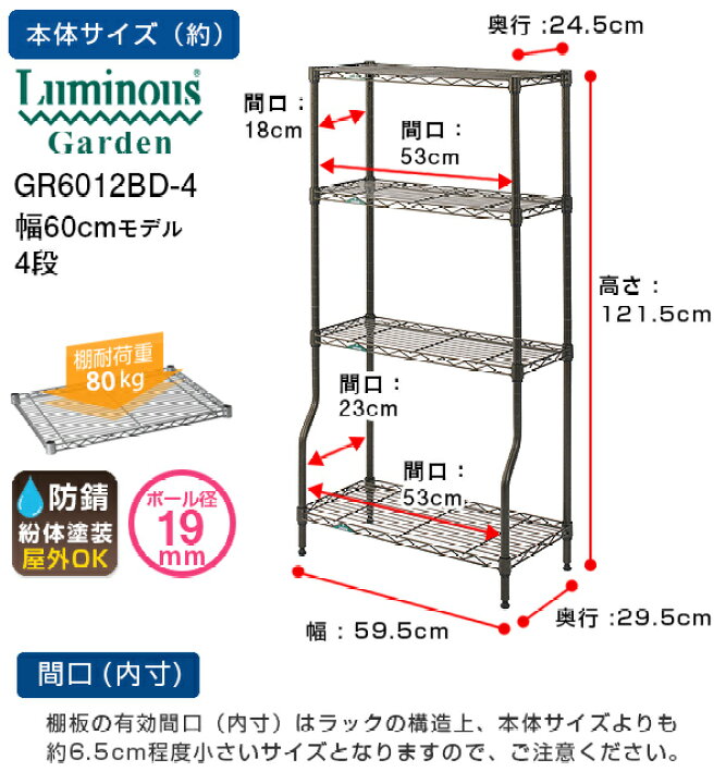 楽天市場】ラック ガーデンラック 4段 幅60 奥行30 黒 屋外使用 スチールラック スリム 防錆 防サビ フラワースタンド プランターラック エクステリアラック アウトドア 園芸 ガーデニング 鉢置き 観葉植物 収納 棚 バルコニー ベランダ テラス ブラック 高さ120 ルミナス ... 楽天市場】ラック ガーデンラック 4段 幅60 奥行30 黒 屋外使用 スチールラック スリム 防錆 防サビ フラワースタンド プランターラック エクステリアラック アウトドア 園芸 ガーデニング 鉢置き 観葉植物 収納 棚 バルコニー ベランダ テラス ブラック 高さ120 ルミナス ...