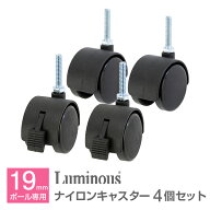 ラック スチールラック パーツ ポール径19mm 足パーツ キャスター 脚パーツ 車輪 スチール メタル ラック…