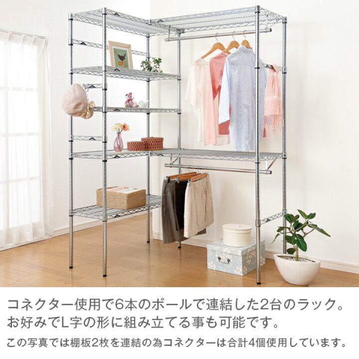 楽天市場】ラック スチールラック パーツ ポール径25mm シェルフ連結 