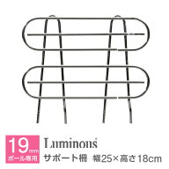 ラック スチールラック パーツ 幅30モデル 棚 ラック 柵 ポール径19mm スチール メタル ラック 収納 オー…