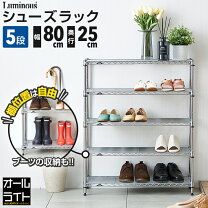 楽天市場】スチールラック 5段（シューズラック｜玄関収納）：収納家具 