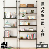 【10%OFF！9/11 01:59まで】【幅と段数が選べる】壁面収納 つっぱり 本棚 おしゃれ 突っ張り ラック 幅65…