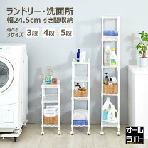 楽天市場】幅 25cm 棚の通販