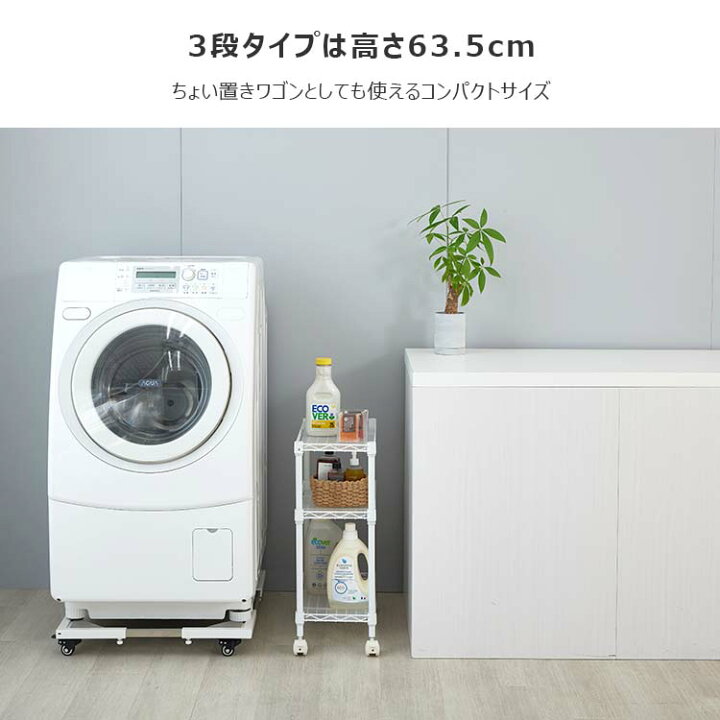 楽天市場】【高さが選べる】隙間収納 25cm 3段 4段 5段 ラック スリム 
