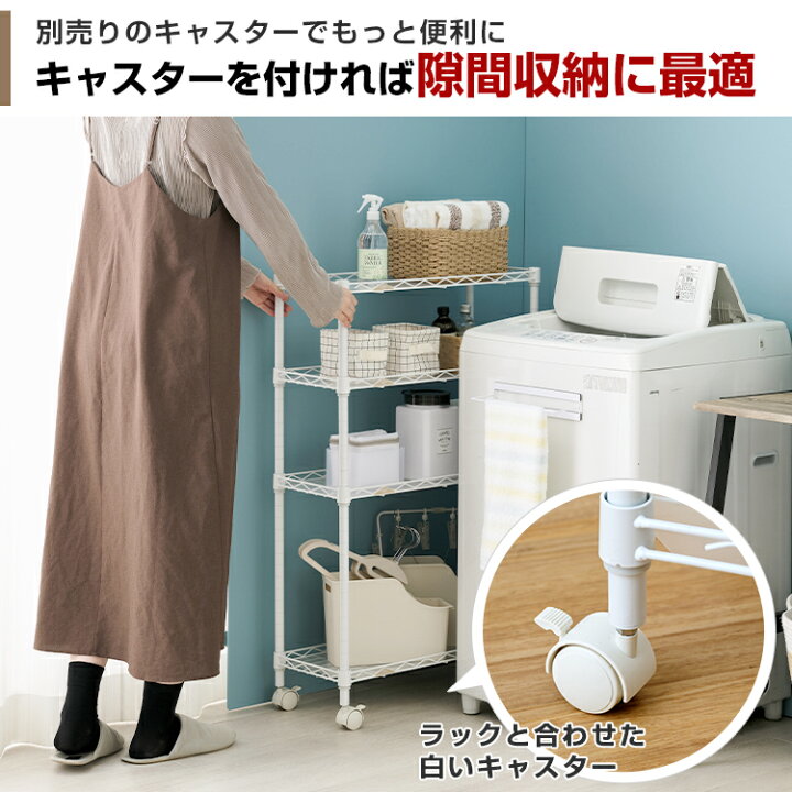海外輸入】 ルミナス ラテ スチールラック ラック すき間収納 隙間 20cm 4段 スリム おしゃれ 白 ホワイト 北欧 幅60 幅20 コンパクト 収納 棚 デスク キッチンラック ランドリー サニタリー トイレ 台所 洗面所 脱衣所 オープンラック カウンターll2060-4wh ... ラック スチールラック パーツ シート 幅90 奥行45cmに最適 ウッドシート メタル 棚 シェルフ 木製シート おしゃれ 棚板シート ラックシート 落下防止 スチール メタル ラック ルミナス 純正品 リバーシブル ウッドシートMS9045