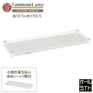 ���~�i�X ���� �p�[�c ���i ���C���[�V�F���t �I �I�� ��20 �V�[�g�t 20cm ���e��p �X�`�[�����b�N ���b�N �|�[���a 19mm �� �z���C�g ������� �Ɩ��p ���[ ���[�I ���� ������ �V�F���t ���C��