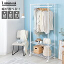 ルミナス ハンガーラック キャスター付き 頑丈 大容量 おしゃれ 棚付き 幅110 奥行40 北欧 ラック スチールラック 白 クローゼット ワードローブ 収納棚 コートハンガー 洋服掛け パーツ 什器 店舗 ehe11183 ehe80183 ehe60183