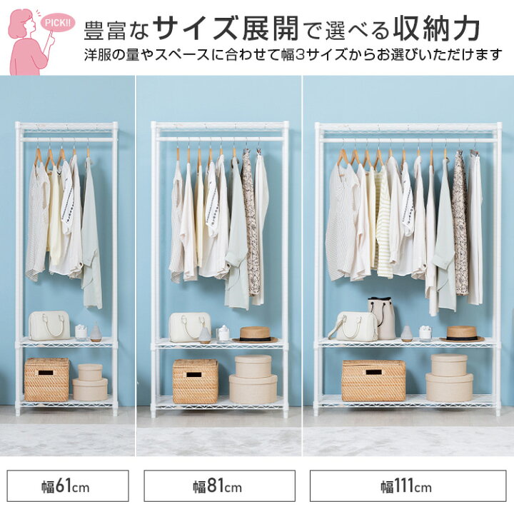 楽天市場】ハンガーラック 棚付き おしゃれ 頑丈 洋服 収納 衣類収納 