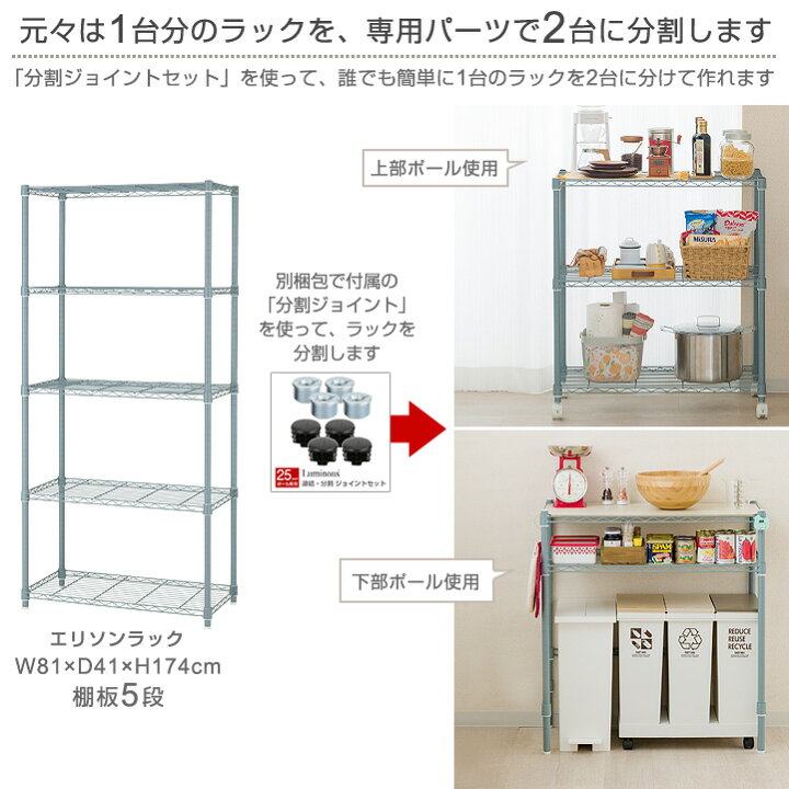 楽天市場】ゴミ箱ラック＆収納ラック【簡単ラック分割2台セット 
