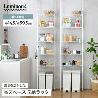 【選べる4サイズ】 キッチンラック ゴミ箱 上 ゴミ箱の上 収納 ラック キッチン収納 幅45 幅60 奥行20 奥…